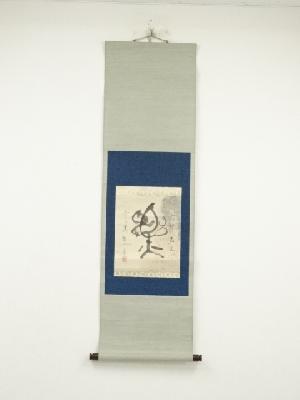 商品一覧|お茶道具・着物 圭 kei 商品一覧|お茶道具・着物 圭 kei